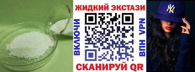 Бутират жидкий экстази  Северо-Курильск 