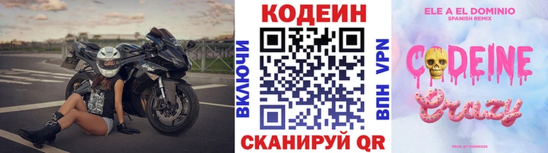 mega как зайти  Северо-Курильск  Кодеиновый сироп Lean Purple Drank 