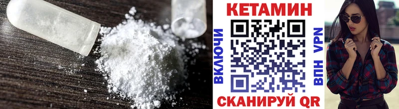 Кетамин VHQ  где продают наркотики  Северо-Курильск 
