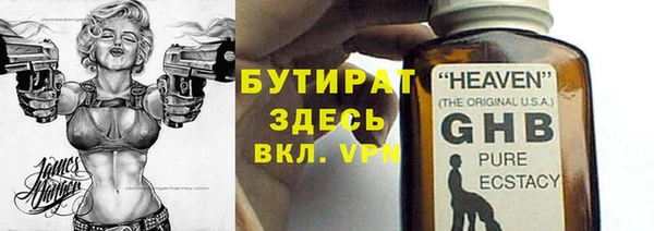 бутират Баксан