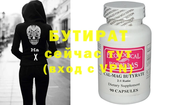 бутират Баксан