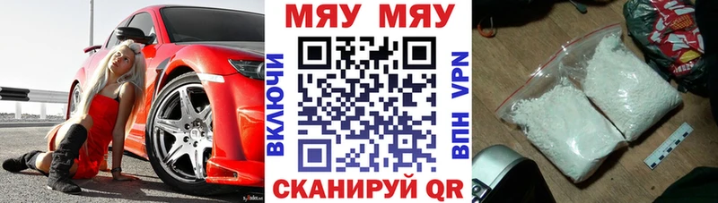 МЯУ-МЯУ VHQ  Северо-Курильск 